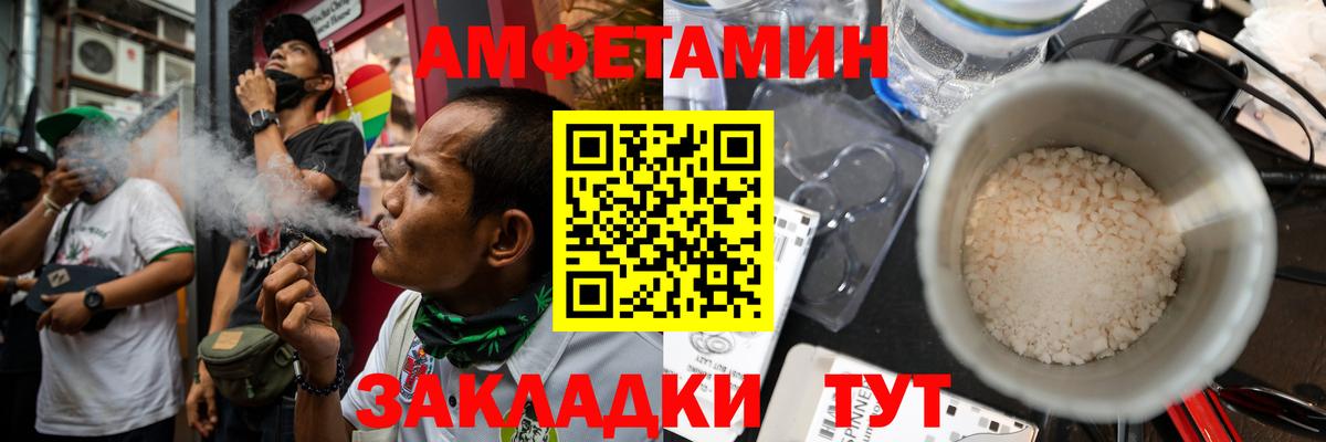 Луховицы  Амфетамин VHQ  Amphetamine  Вход с VPN 