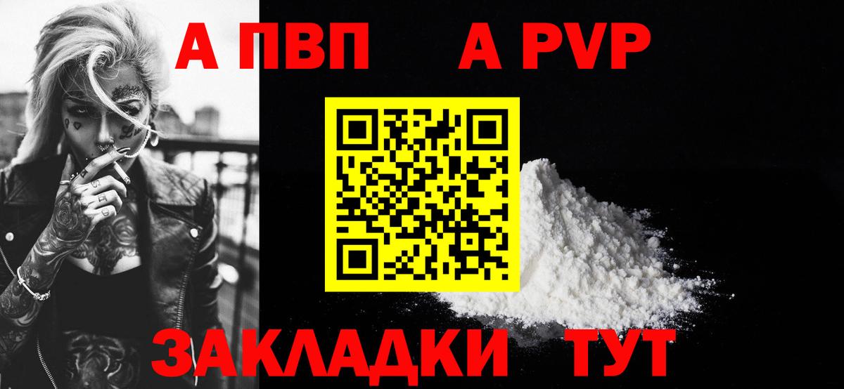 APVP Соль  Вход с VPN  А ПВП мука  Луховицы  APVP  А ПВП СК 