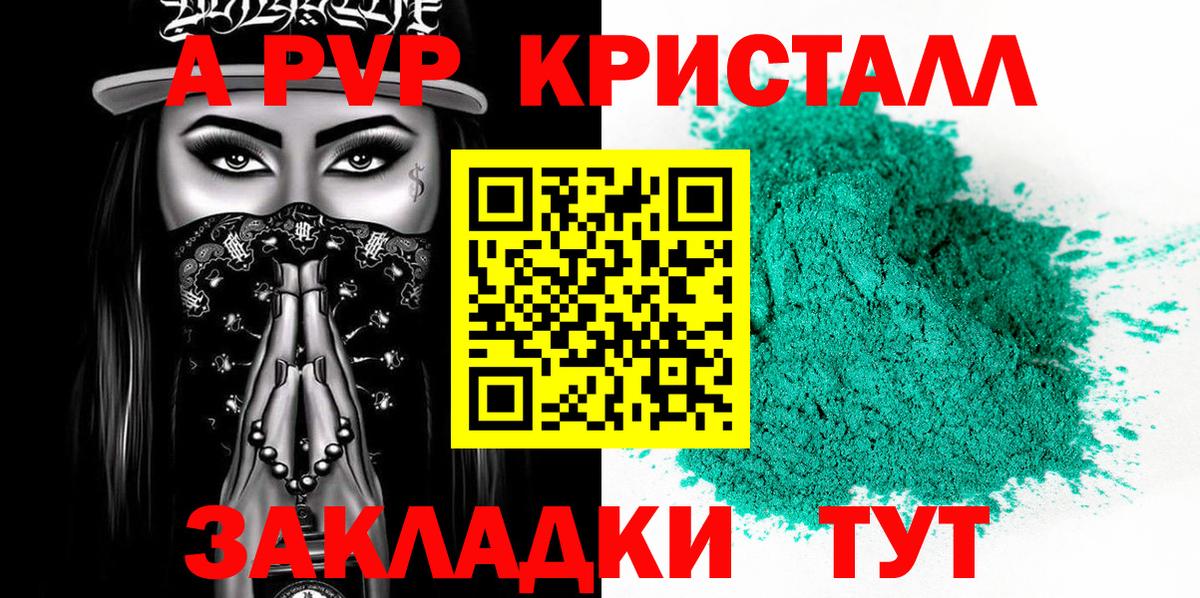 Alfa_PVP VHQ Луховицы