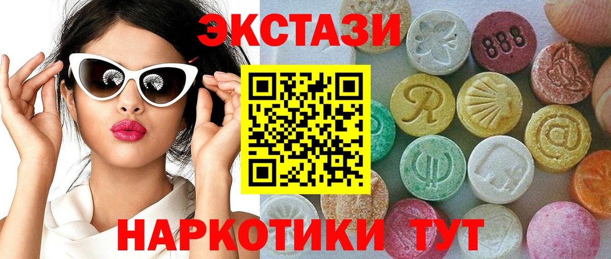 Экстази  Вход с VPN  ЭКСТАЗИ 280 MDMA  Луховицы  ЭКСТАЗИ mix 