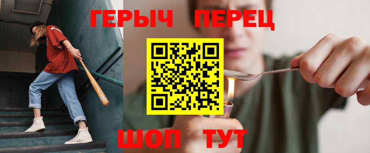 ГЕРОИН хмурый  Вход с VPN  Луховицы 