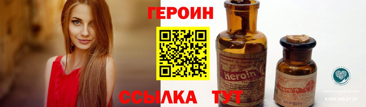 Героин VHQ Луховицы