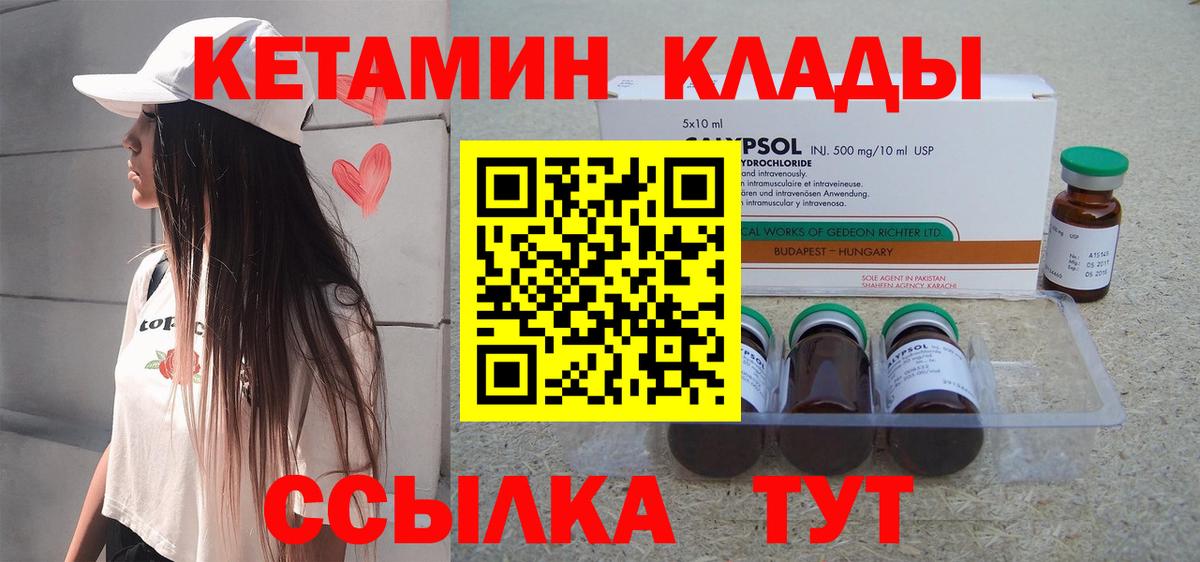 КЕТАМИН VHQ  Вход с VPN  Луховицы 
