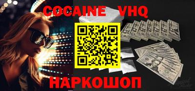 мефедрон VHQ Жуковский