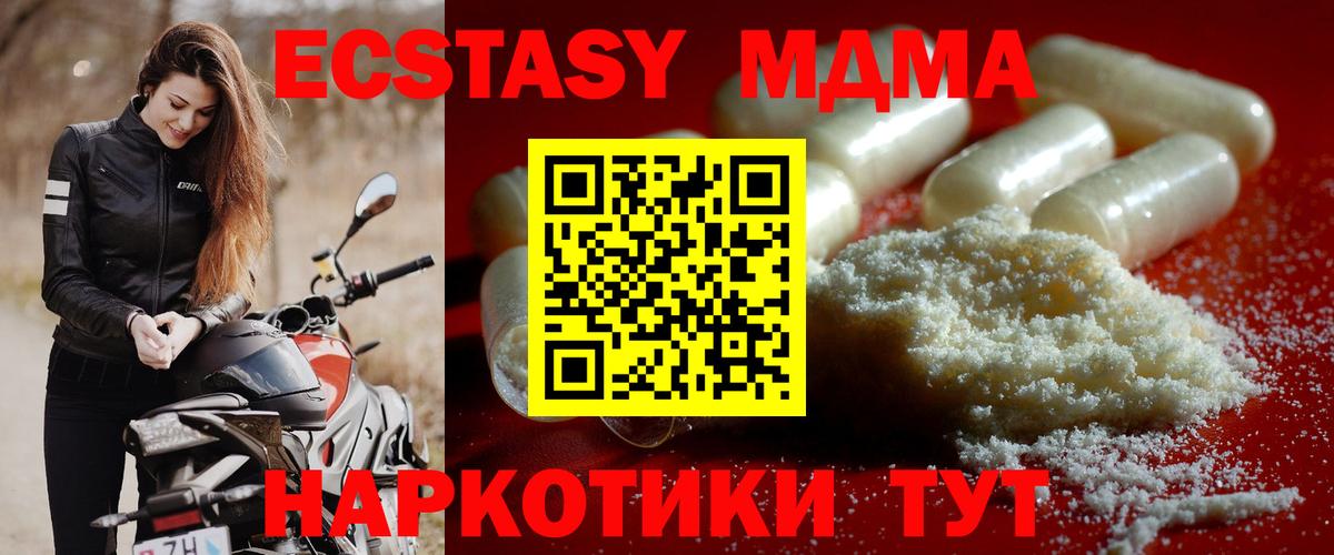 Луховицы  МДМА VHQ  МДМА кристаллы  Вход с VPN 