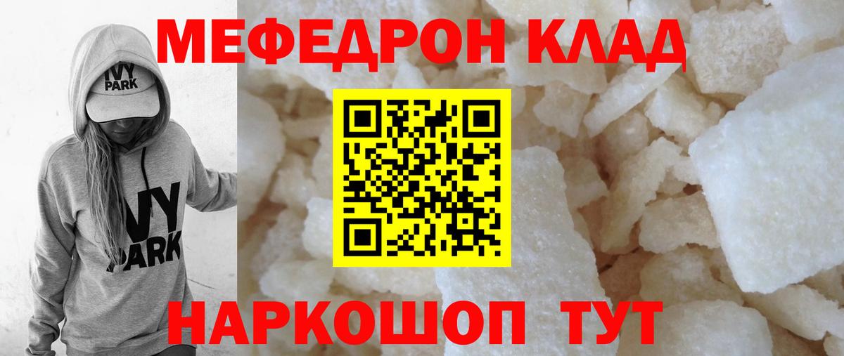 МЯУ-МЯУ  Вход с VPN  мега вход  цены   МЯУ-МЯУ mephedrone  Луховицы 