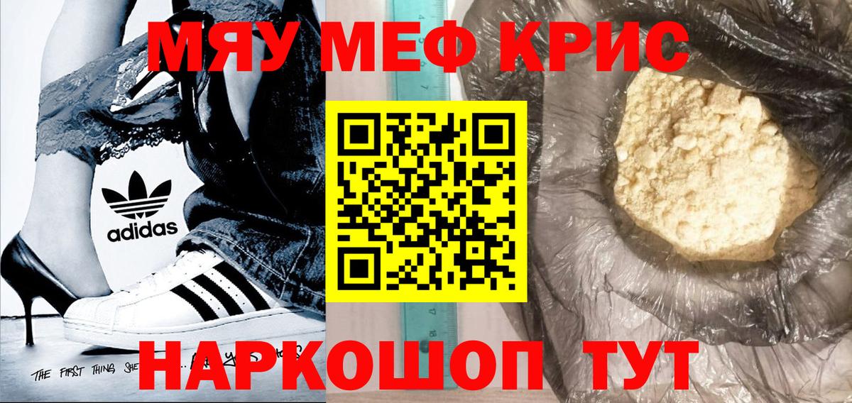 Меф  Луховицы