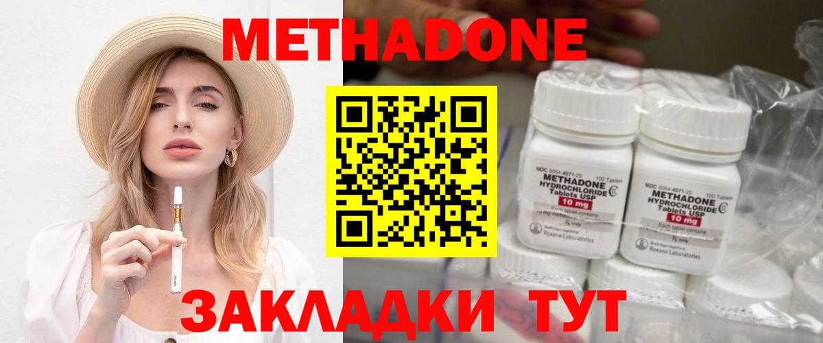 Метадон VHQ  Метадон белоснежный  Вход с VPN  Луховицы 