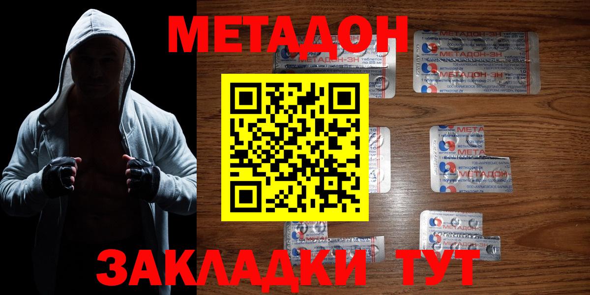 МЕТАДОН белоснежный Луховицы