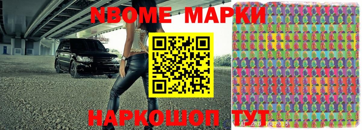 Наркотические марки 1500мкг  Наркотические марки 1500мкг  Луховицы  Вход с VPN 