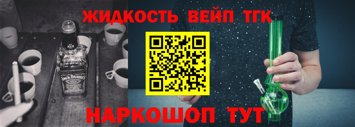 Луховицы  ТГК гашишное масло  Вход с VPN  ТГК вейп с тгк 